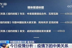 美国新闻媒体评价中国，美国新闻怎么评价中国