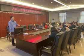 吉林大学于文慧 - 吉林大学于教授