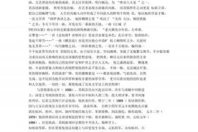 关于历史人物研究的若干问题 历史人物研究综述