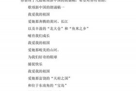 用歌声串起新中国历史人物朗诵，用歌声串起新中国历史人物朗诵作品