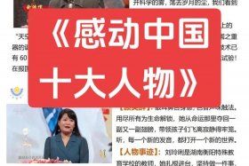 中国最感人的历史人物事迹 中国历史感动十大人物故事