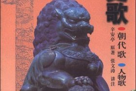 历史人物 歌曲 唱历史人物