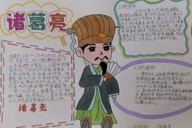 中国历史人物故事的好书推荐、中国历史人物故事的好书推荐卡怎么做