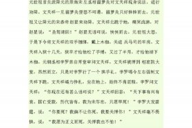 中国历史上有民族气节的人物，中国民族有哪些有气节的人物