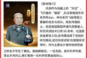 中国历史成就人物 - 中国历史成功人士