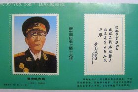 新中国史中的人物，新中国史中的人物事迹