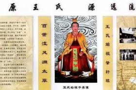 中国历史上著名的王姓人物（中国历史的王姓的名人）