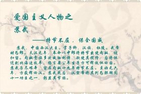 外国历史中的中国历史人物故事 - 外国历史人物介绍