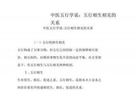 五行相生相克的历史（五行相生相克的历史典故）