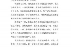 高中中国历史人物的感想300字（历史人物的感受的作文）