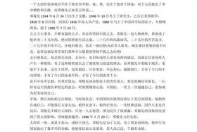 感动中国历史人物作文，感动中国人物事迹作文800字2020