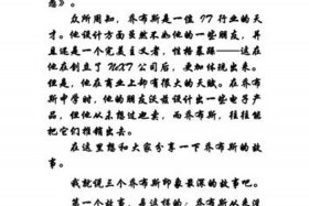 中国历史人物故事四年级演讲稿 小学四年级历史人物故事演讲稿