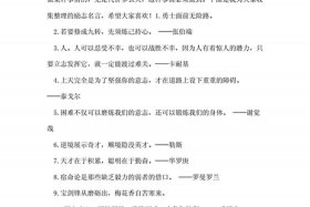 迎难而上英雄事迹，迎难而上的英雄事迹