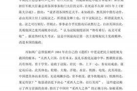 中国近代史人物论文1500字 - 中国近代历史人物论文