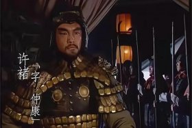 历史关于许褚的故事；三国许褚的故事