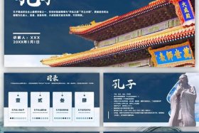 孔子是历史人物吗 孔子属于伟人吗