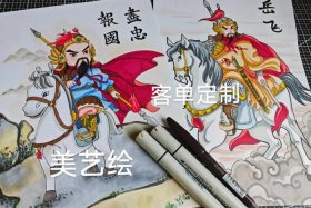 历史人物手绘抖音图片 历史人物画报