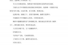 关于中国历史人物的摘抄（关于中国历史人物的摘抄段落）