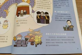 美国教材中的中国历史人物是谁；美国学生历史教材