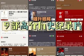 新中国历史纪录片完整版、新中国历史纪录片完整版百度云