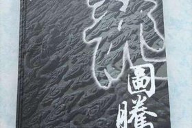 中国大勇 - 中国大不