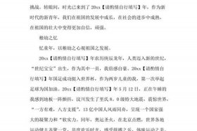 新中国人物事迹作文、新中国人物事迹作文800字