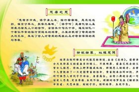 中国历史名人的感恩故事、感恩历史人物故事