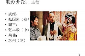 电影解说历史名人 电影解说 排名