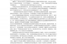 中国近代人物访谈；近代史人物访谈