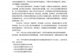 关于中国历史回忆文案（回顾中国历史的文章）