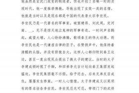 中考历史中国人物及著作（历史人物中考满分作文）