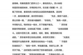 历史人物猜谜 苏东坡（苏东坡的故事谜）