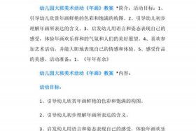 大班画人物；大班画人物的活动教案