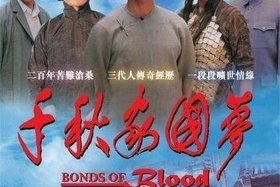 千秋家国梦剧照 - 千秋家国梦剧情介绍