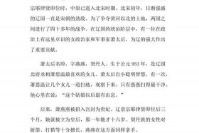 历史人物趣谈；历史人物的逸闻趣事