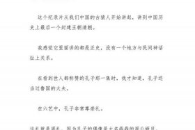 历史人物纪录片影评范文 - 历史人物纪录片观后感