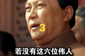 中国历史100名伟人 - 中国史上伟人排名