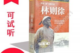 历史人物故事音频，历史人物故事mp3