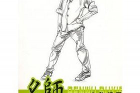 中国人物速写谁的书好一点；中国画专业人物速写技法训练书籍