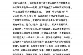 中国历史进程中的典型人物（中国历史进程中的典型人物事迹）