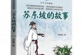 中国历史人物古诗大全 中国古代历史人物的经典故事