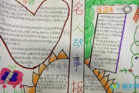 中国历史人物故事的巧思、中国历史人物故事巧思名人名言大全图片