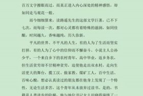 平凡的世界主要人物传记；平凡的世界人物传记500字