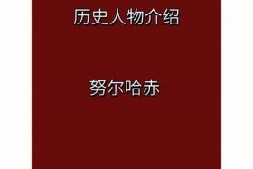 中国历史人物离谱人生是谁（中国历史人物离谱人生是谁提出的）