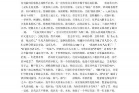 写中国历史经典的作文500字 - 关于历史经典的作文