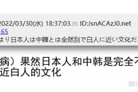 历史人物如何评价日本人，历史人物如何评价日本人知乎
