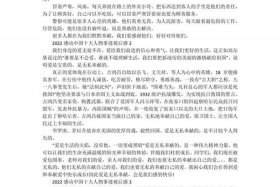 感恩中国2023年度人物观后感作文；感恩中国2023年度人物观后感作文800字