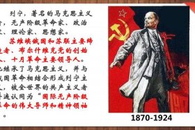 列宁个人简介红星照耀中国、列宁个人资料