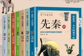有什么书是讲中国全部历史的（讲中国历史最全面的书籍）