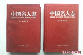 中国近现代史上历史人物；中国近现代史历史人物书籍